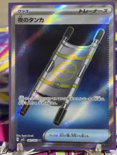 2025年最新】夜のタンカSRの人気アイテム - メルカリ