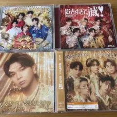 M!LK 爆裂愛してる/好きすぎて滅　初回限定盤A 通常盤 VOS 塩﨑太智版