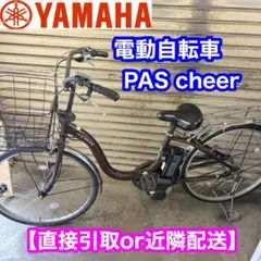 2026年最新】YAMAHA 自転車本体の人気アイテム - メルカリ