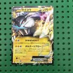 ライコウEX R BW4 ダークラッシュ 025/069 - メルカリ