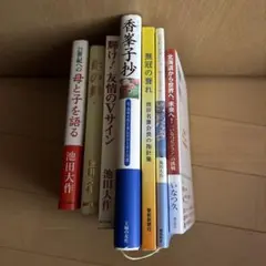 【極美品】創価学会 三代会長年譜 全巻セット Amazon.co.jp: 01)不可非売品創価学会 三代会長年譜 上中下巻 全4冊
