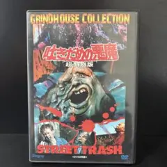 吐きだめの悪魔[VHS] 吐きだめの悪魔[VHS] 吐きだめの悪魔 - 映画情報・レビュー
