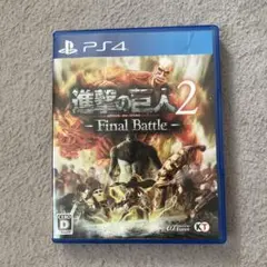 進撃の巨人2 FinalBattle