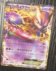 ミュウツーEX プロモカードパック 25th ANNIVERSARY edit… - メルカリ