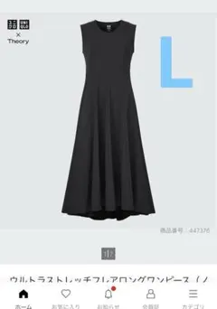 UNIQLO×theory ウルトラストレッチフレアロングワンピースL