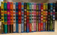 暗殺教室 全巻セット(全て第1刷)