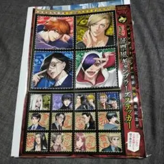 ジャンケットバンク 付録 証票風ギャンブラーズステッカー