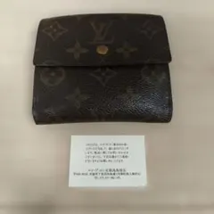 美品 Louis Vuitton モノグラムダブルホック財布