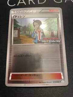 a585 ポケモンカード チェレン ジムチャレンジ プロモのサムネイル