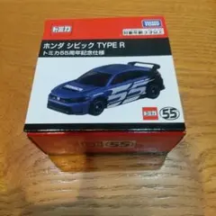 トミカ ホンダ シビック TYPE R 55周年記念仕様のサムネイル