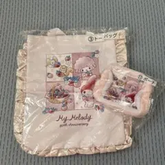サンリオくじマイメロディ 50th トートバッグとポーチ
