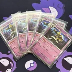 ポケモンカード ヨノワール カースドボム 5枚