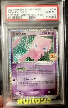 PSA10】ミュウ：エクストラバトルの日 2022版 プロモカードパック