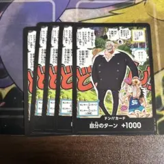 2026年最新】ガープドンカードの人気アイテム - メルカリ