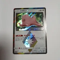 ポケモンカード メタモン プリズムスターなんでもしんか1枚043/060RR④