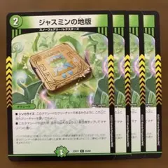 2026年最新】ジャスミンの地版の人気アイテム - メルカリ