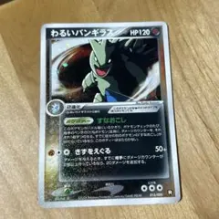 【PSA9】 ポケモンカード わるいバンギラス 2004 わるいバンギラス PSA 9 1st エディション - カルドバ