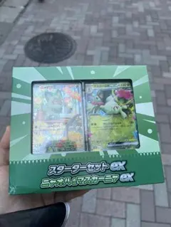 スターターセットex ニャオハ＆マスカーニャex スタートデッキ100