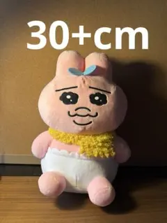 値下げ可能！おぱんちゅうさぎ 大きい ぬいぐるみ