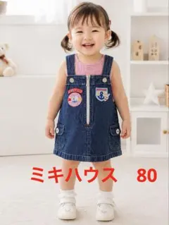 2026年最新】ミキハウス80の人気アイテム - メルカリ