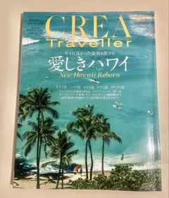 2026年最新】クレアトラベラーの人気アイテム - メルカリ