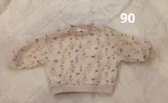 セラフ 裏起毛トレーナー 90