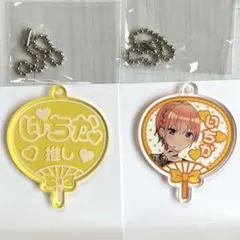 中野一花 五等分の花嫁 うちわ型 アクリル キーホルダー トレーディング 推し