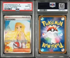 2025年最新】リーリエ プロモ psa10の人気アイテム - メルカリ