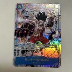 モンキー・D・ルフィ SEC スーパーパラレル(コミパラ) ギア4