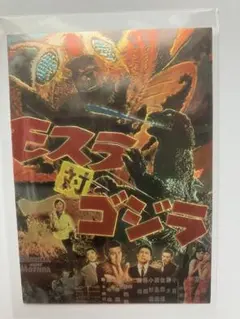 2026年最新】ゴジラ トレーディングカード アマダの人気アイテム