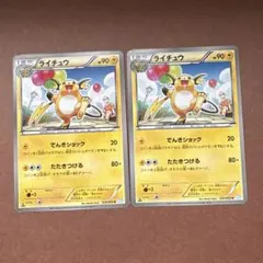 ポケモンカード ライチュウ 024/052 U BW3のサムネイル