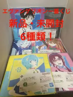 【一番くじ】I賞エヴァンゲリオン〜裏コード、ザ・ビースト〜