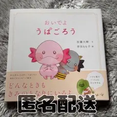 2026年最新】うぱごろうの人気アイテム - メルカリ