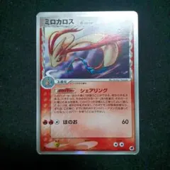 2026年最新】ミロカロス デルタ種の人気アイテム - メルカリ