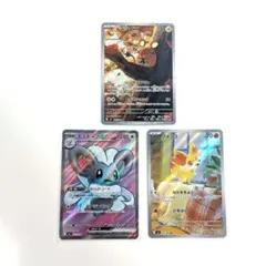 ポケモンカード 　AR チラチーノ　　フォッコ　デデンネ