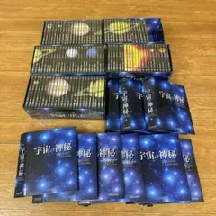 宇宙の神秘 DVD 119巻セット 宇宙の神秘 DVD 119巻セット - メルカリ