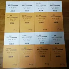 美品】浜学園 小6 算数 最高レベル特訓 テキスト 1年分 2025最新版