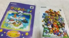 レア 任天堂 マリオパーティー 2 3 取扱説明書 2冊セット！