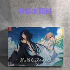 蒼の彼方のフォーリズム Switch 動作確認済 - メルカリ