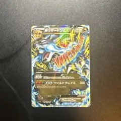 アンリミ】MリザードンEX RR XY2 055/080【キズあり】 - メルカリ