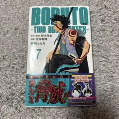 2026年最新】BORUTO-ボルト- -TWO BLUE VORTEX-(1)の人気アイテム