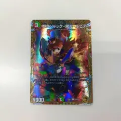 ボルシャック栄光ルピア 金トレ - メルカリ