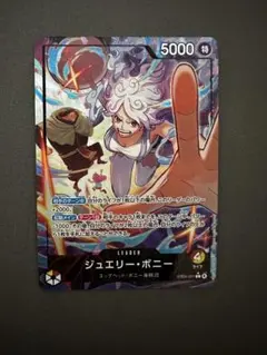 ジュエリーボニー　リーダーパラレル