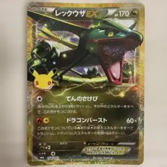 レックウザEX ポケモンカード 30th