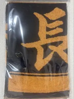 ジャイアンツ　フェイスタオル　長嶋茂雄