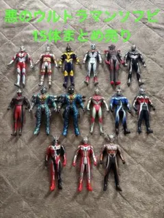 ウルトラヒーローシリーズ500 ウルトラマン ソフビ 56体セット - メルカリ