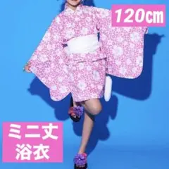 KOGYARU 3セット　ハイビス柄浴衣　120㎝