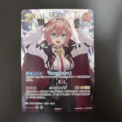 鷹嶺ルイ　SR プロモ　PRパック　ホロカ　ホロライブカード 鷹嶺ルイ SR プロモ PRパック ホロカ ホロライブカード 鷹嶺ルイ