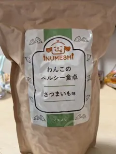 2026年最新】わんこのヘルシー食卓の人気アイテム - メルカリ