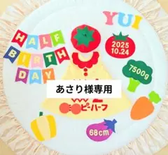 ⑤【あさり様専用】キューピーハーフバースデーワンピース